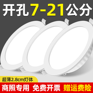 惠普照明led超薄筒灯嵌入式开孔4寸6寸8寸孔灯吊顶圆形10cm店铺商