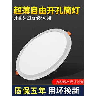 惠普照明自由开孔面板灯超薄可调筒灯6w8w15w20w3寸4寸6寸圆形嵌