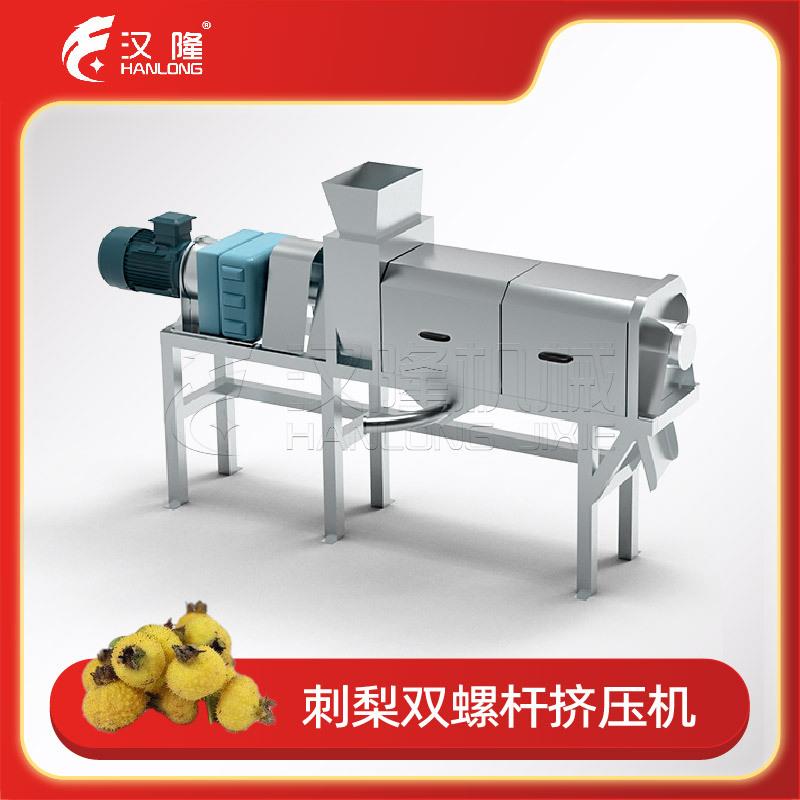 全自动刺梨原浆萃取设备双螺旋同步挤压技术出汁率达85%以上