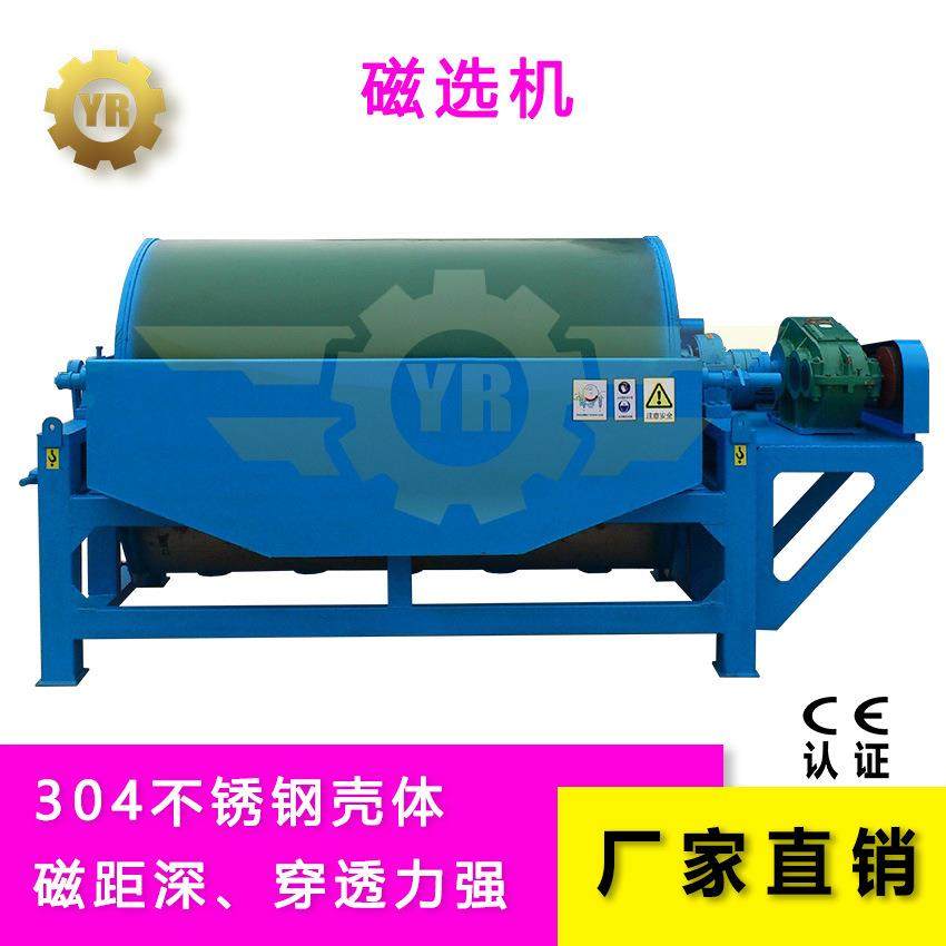 永磁磁选机石英石除铁机强磁圆筒磁选机铁矿石磁选机