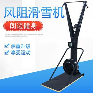 厂家风阻滑雪机健身房多功能训练器滑雪模拟器家用风阻滑雪机