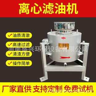 菜籽油离心式滤油机大豆食用油离心式滤油机减震50花生过滤油机器