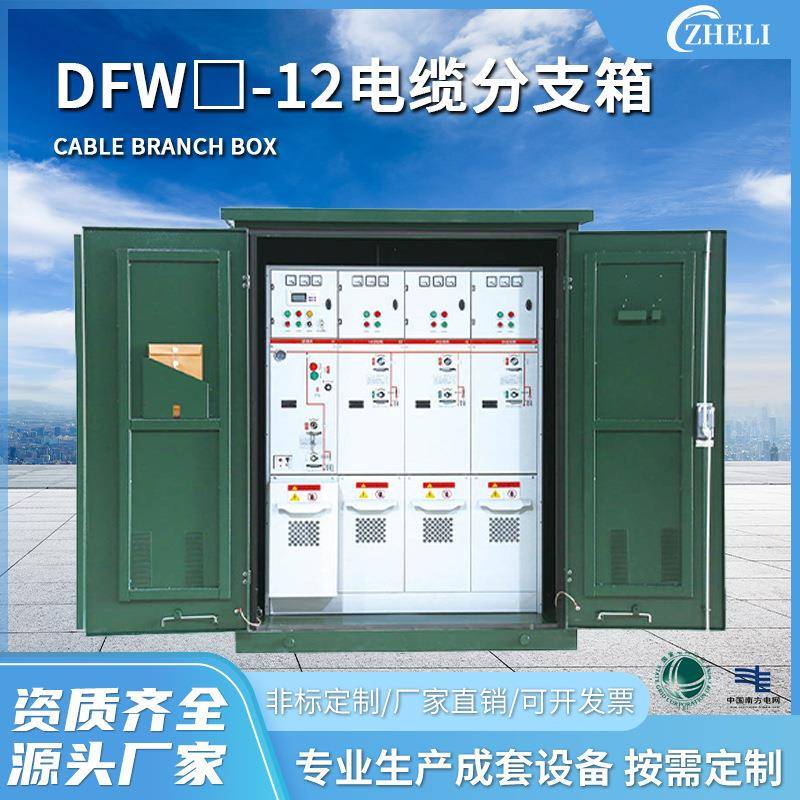 10-35KV高压环网柜充气柜箱变高压柜XGN15柜带外壳定制高低成套柜