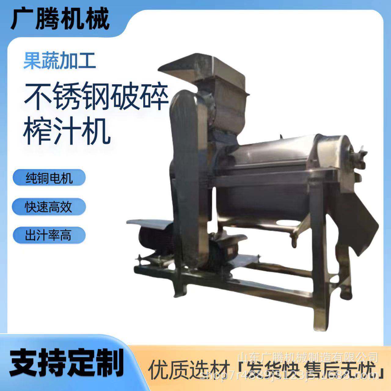 橙子杨梅工业螺旋榨汁机不锈钢大型破碎挤汁机菠萝刺梨渣汁分离机