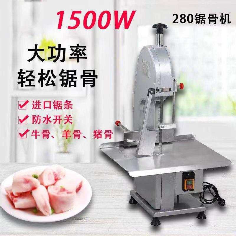 小型台式锯骨机商用电动锯肉机锯骨机家用全自动切骨头机器切骨机
