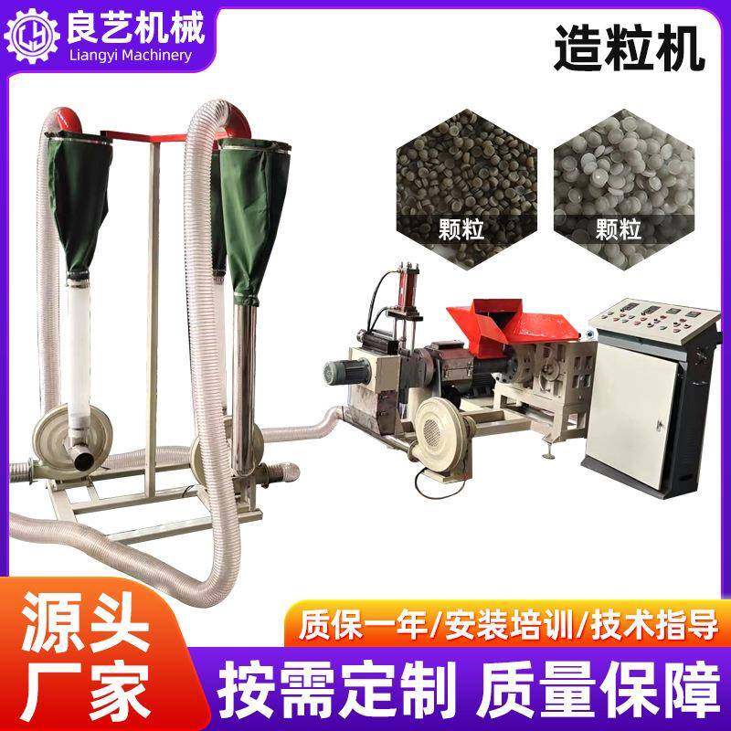 临沂厂家定制小型塑料废料造粒机降解薄膜再生颗粒风冷造粒机,五金/工具,造粒机,淘宝优惠券,粉丝福利购,淘宝优惠卷
