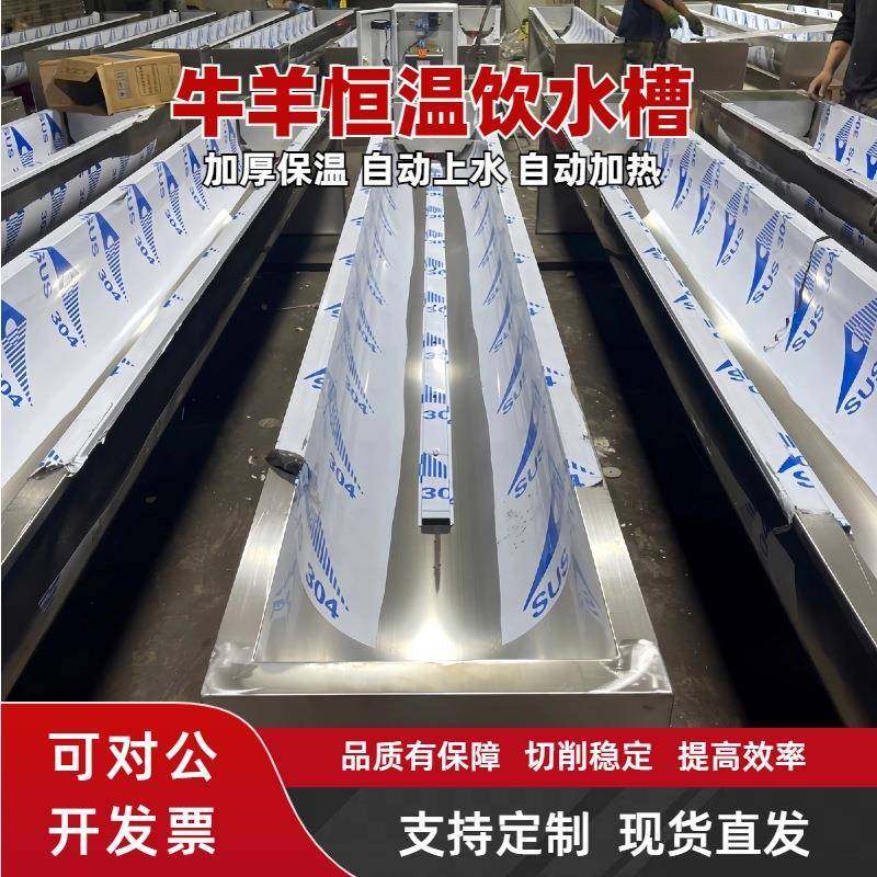 牛用不锈钢恒温饮水槽自动加热自动上水羊用加厚保温水槽喝水槽子,畜牧/养殖物资,特种养殖设备,淘宝优惠券,粉丝福利购,淘宝优惠卷