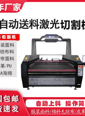 全景摄像定位激光切割机骑行服切割机数码印花服装布料激光裁剪机