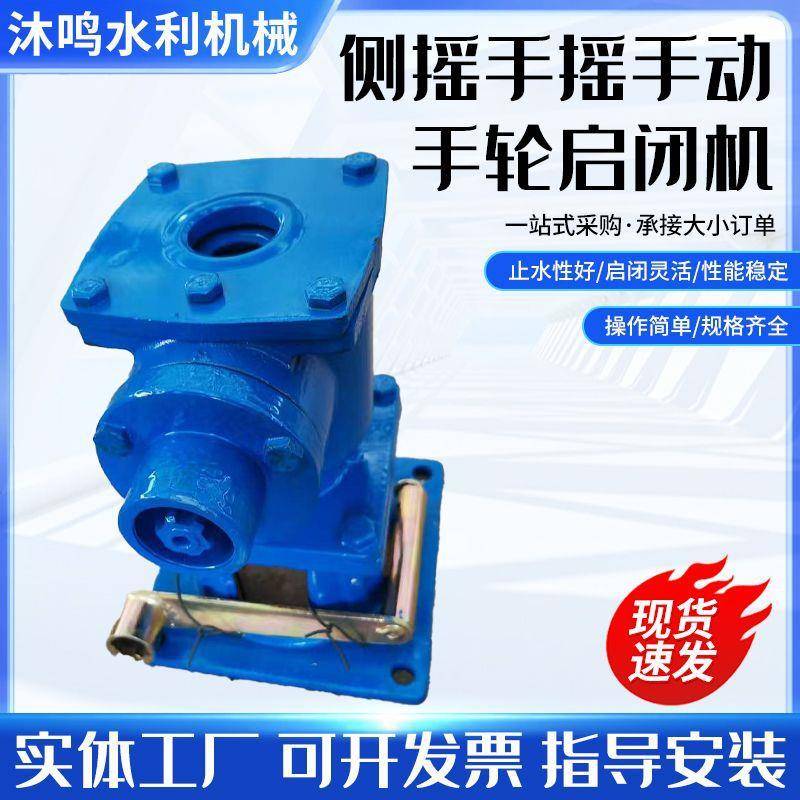 水库渠道水闸门手动电动侧摇螺杆式启闭机铸铁闸门闸阀不锈钢现货