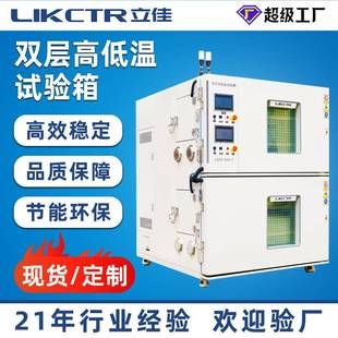 恒温恒湿试验机防爆高低温试验箱 双层高低温湿热交变实验箱可程式