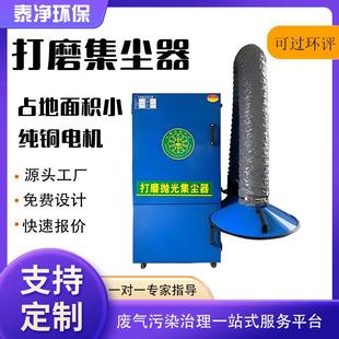 布袋除尘器打磨抛光集尘设备 小型粉尘收集移动布袋除尘机移动式