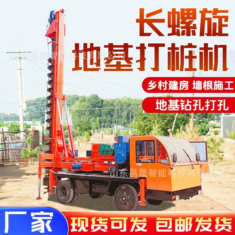 房屋地基打桩机轮式长螺旋引孔机建筑工程岩石打孔光伏压桩机厂家