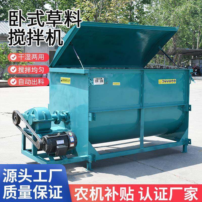 卧式饲料拌料机玉米饲草混合机牛羊饲料搅拌机养殖草料混合拌料,畜牧/养殖物资,特种养殖设备,淘宝优惠券,粉丝福利购,淘宝优惠卷
