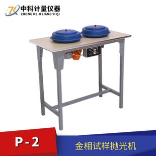 2G柜式 2T台式 双盘金相试样抛光机P 金相研磨抛光机 2立式