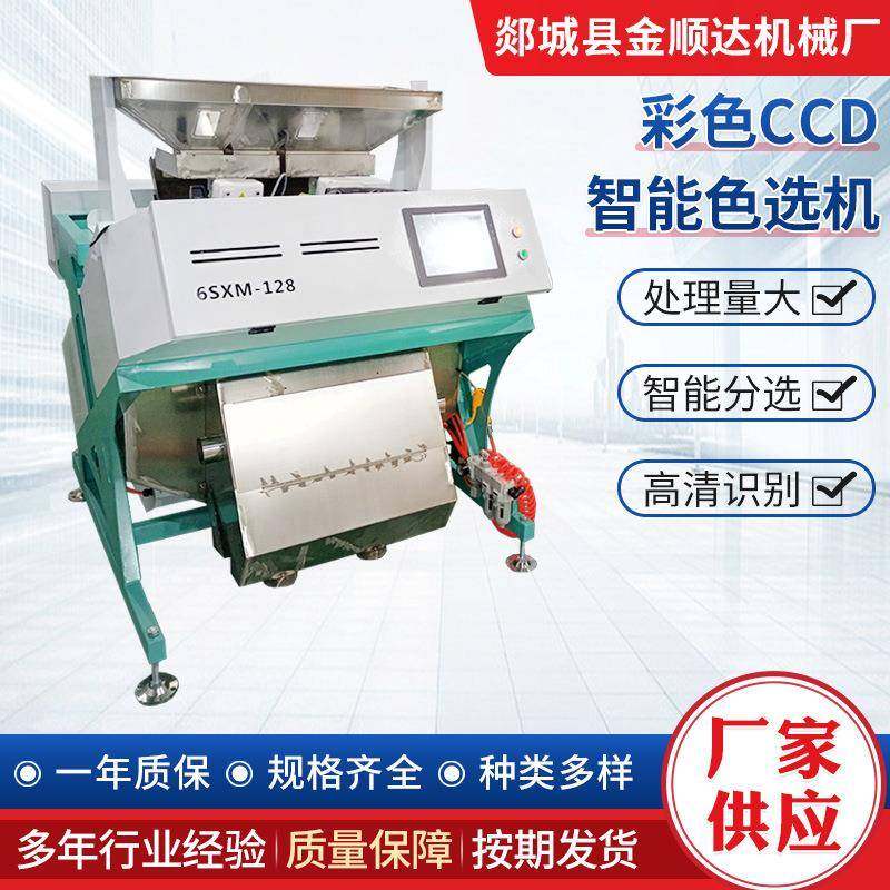 组合色选机彩色智能小型筛选设备大米杂粮,畜牧/养殖物资,特种养殖设备,淘宝优惠券,粉丝福利购,淘宝优惠卷