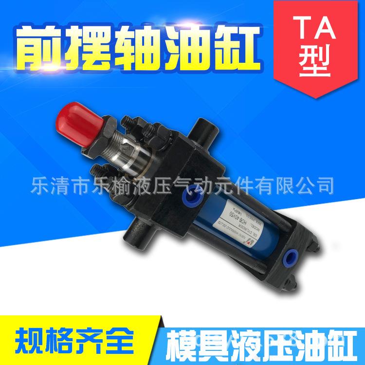 厂家直销优惠HOB50缸径液压油缸摆动液压缸小型压力机油缸