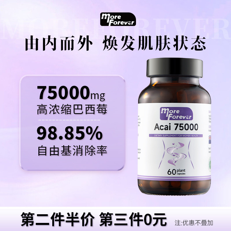 纯巴西莓粉胶囊新西兰原装进口原花青素官方旗舰店Acai果自由基MF