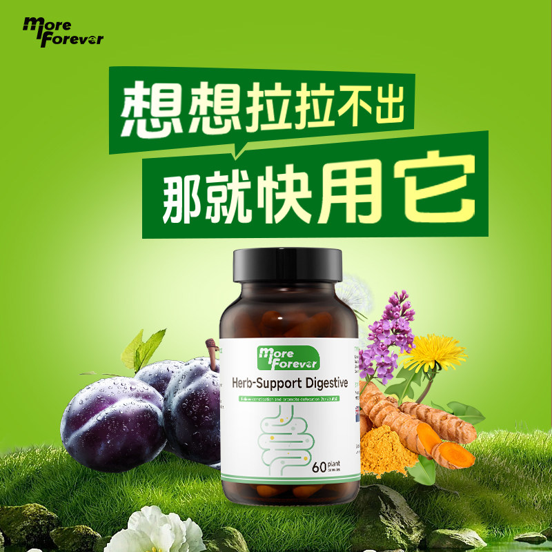 MF进口噗噗片便秘膳食纤维通酵素西梅宿便促排润官方旗舰店正品肠