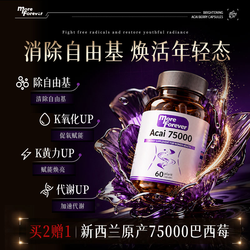 进口纯巴西莓粉胶囊花青素Acai果