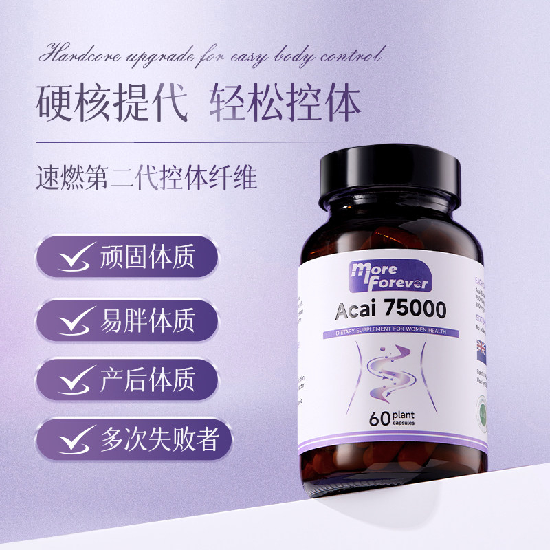 【买三免一】新西兰MF进口阻断片阻油阻糖阻碳水巴西莓助新陈代谢