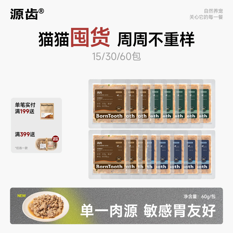 源齿猫粮鸡肉鸭肉鱼肉三文鱼味