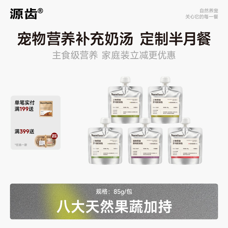 胖东来同款肉源鲜肉果蔬羊乳汤包
