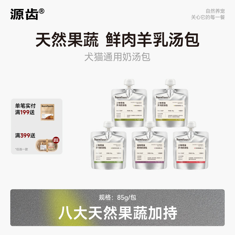 胖东来同款肉源鲜肉果蔬羊乳汤包