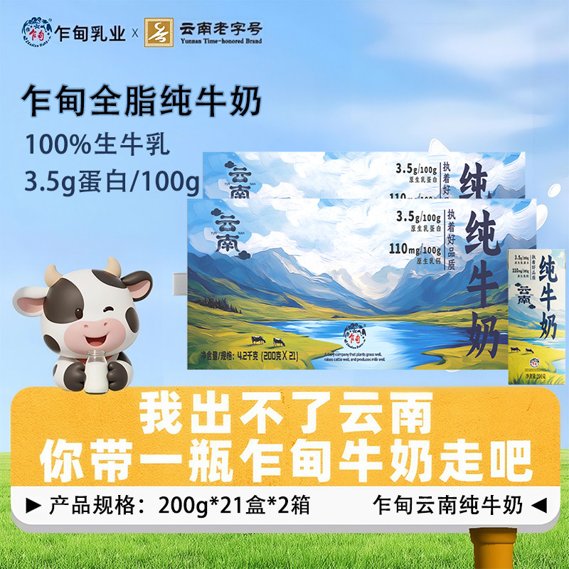 乍甸纯牛奶3.5g原生乳蛋白200g*21盒*2箱高原全脂纯牛奶早餐奶