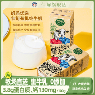 乍甸牛奶云南高原有机3.8g蛋白营养纯牛奶200g*10盒早餐奶礼盒装