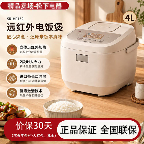 松下IH智能4L电饭煲1-6人