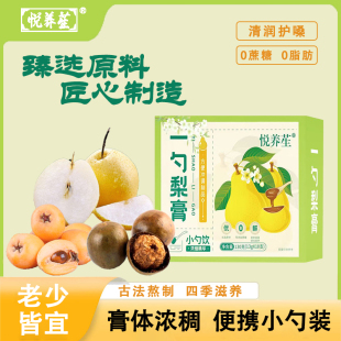 一勺梨膏酥梨枇杷罗汉果鲜果熬制清润喉