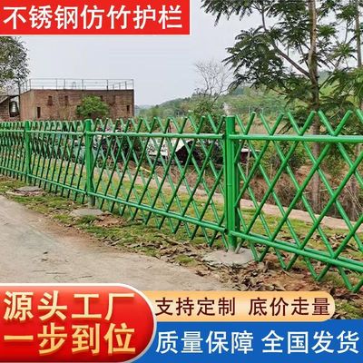 不锈钢仿竹护栏户外菜地花园围栏