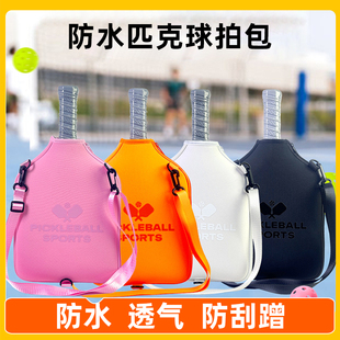 pickleball匹克球拍套专用防水磨防刮擦便携手提男女运动包款