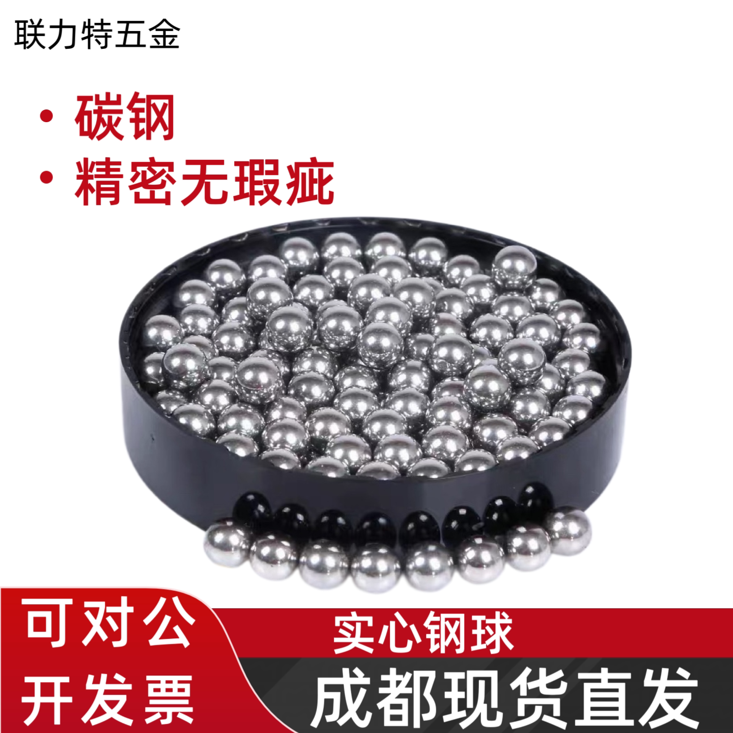 精密碳钢实心钢珠特价无油无瑕疵弹工钢珠钢球8mm8.5mm 包邮弹弓