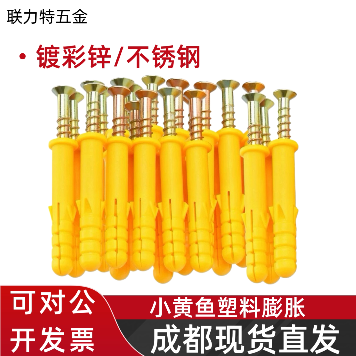 M6M8M10小黄鱼尼龙塑料膨胀螺丝
