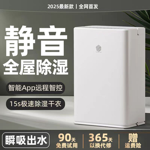 除湿机家用静音回南天抽湿器地下室空气吸潮2025新款大功率干燥机