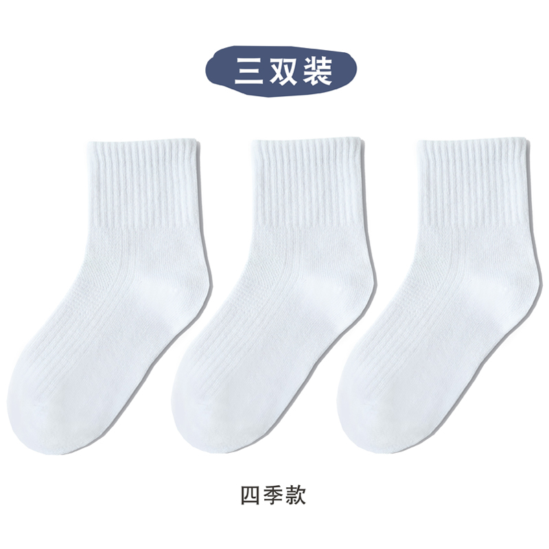 儿童白色袜子春秋纯棉薄款中筒袜男童女童白袜秋冬季W中大童学生