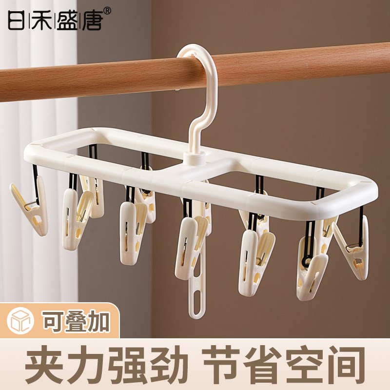 折叠晾衣架多g夹子晾袜子架内衣晾晒神器学生宿舍多功能凉袜子架