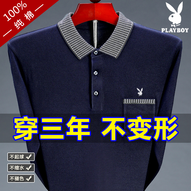 春秋款中年男士长袖T恤纯棉薄款秋衣H上衣外穿爸爸装宽松打底小衫