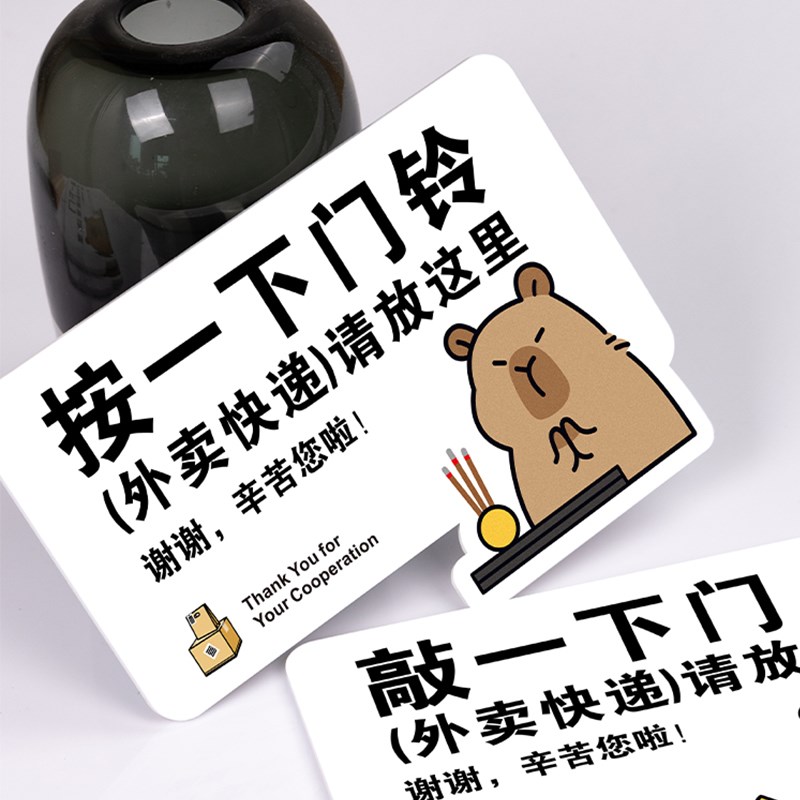 请按门铃提示贴外卖快递放门口指示牌门牌号定制门外别B敲门创意