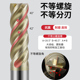 68度钨a钢铣刀4四刃不锈钢钛合金专用U型槽不等螺旋不等分高效抗