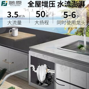 藤原不锈钢变频增压m泵家用220V全自动自来水管道静音自吸泵加压