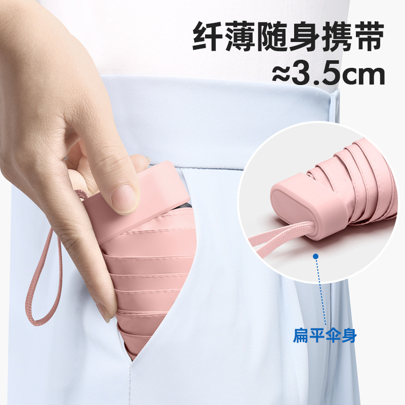 迷你14CM卡片六折伞订制超轻可携式小巧遮I阳伞礼品口袋雨伞定制l