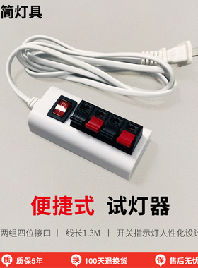 试电夹电源线灯i具架快速检测接线夹 天花板投射灯筒灯ked试灯神