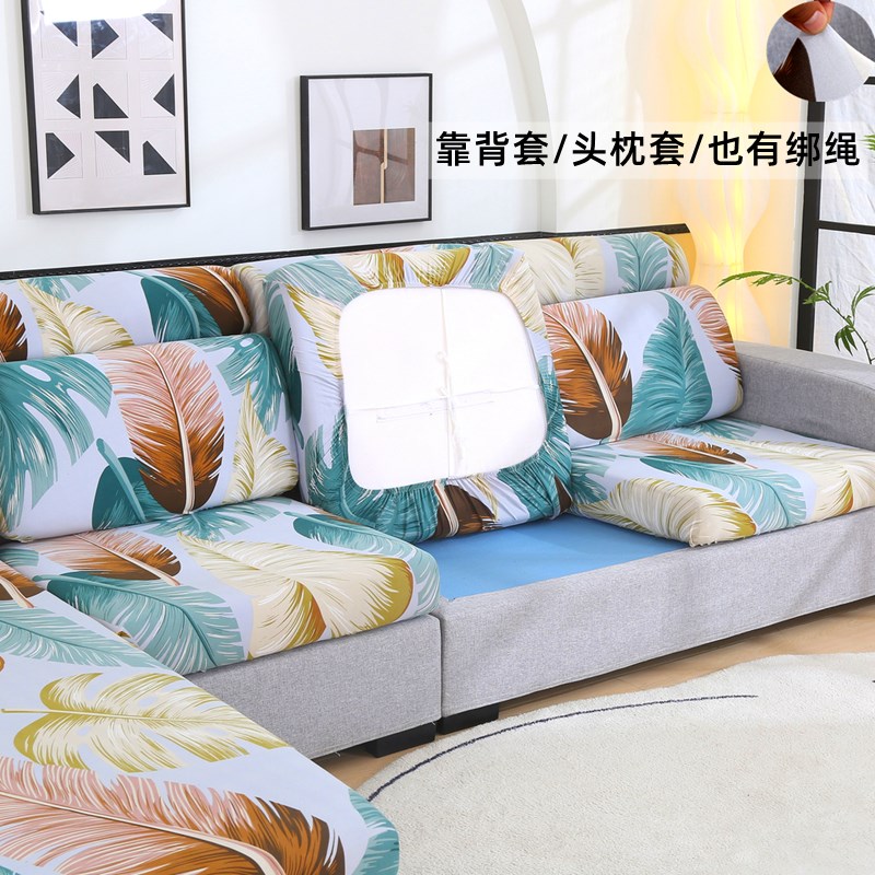 2024四季通用弹力万能沙发套罩笠全包梳化靠背Q巾头枕三坐一贵妃