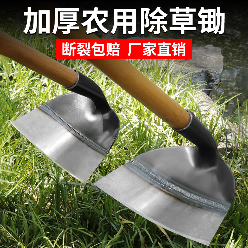 锄头种菜家用农具铲草锰钢t加厚除草神器小锄草挖地多功能工具大