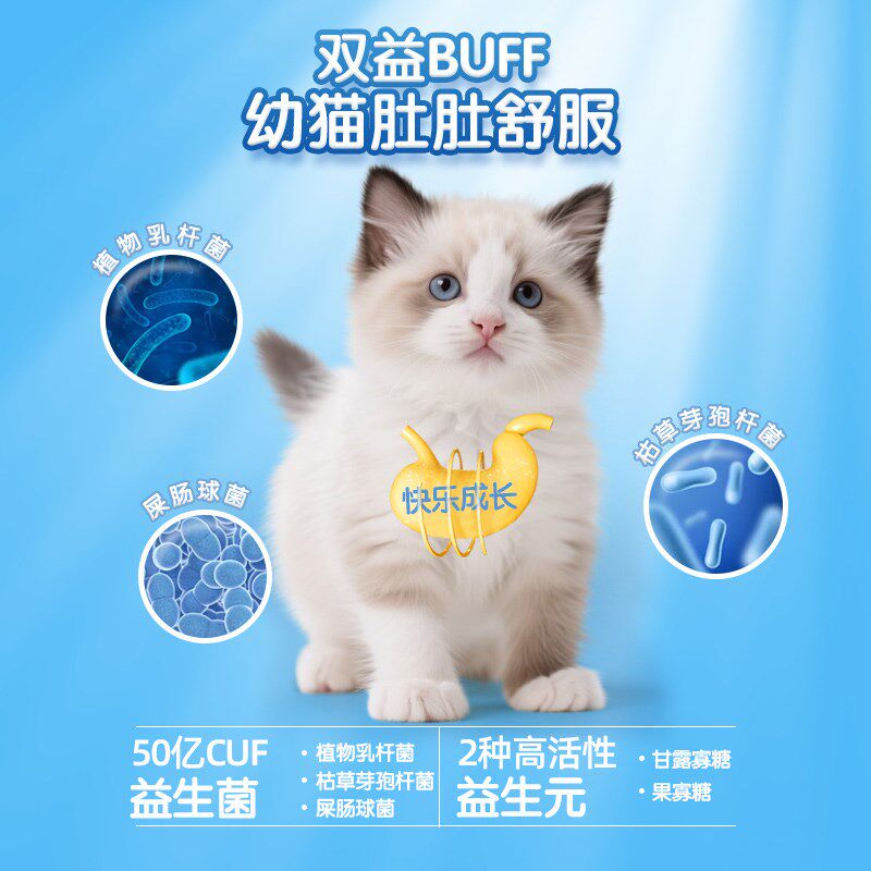 喵宝宝布偶猫幼猫专用全q价猫粮1到3月宠物小猫咪4到12月幼崽奶糕