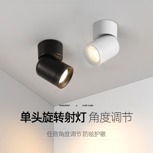 明装射灯可调角度led可折叠免开孔桶灯背景N墙玄关天花灯吸顶筒灯
