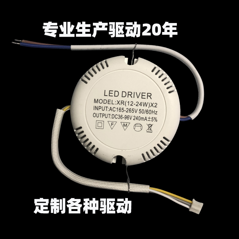 LED灯电源驱动器三色吸顶灯芯整流器通用调O光灯带智能控制器筒灯