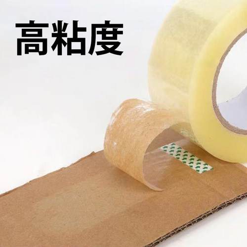 加宽透明胶带大号8厘米10/12lcm15/20公分高粘度不易断外墙门窗喷